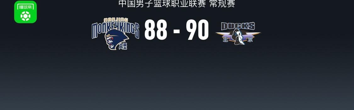 PG SOFT游戏-北京90-88险胜同曦，赵睿24+6，周琦10+9，祝铭震19分