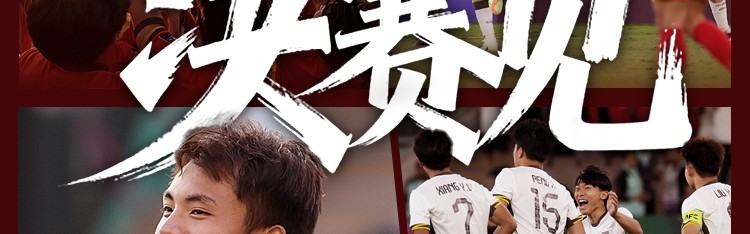 在线娱乐平台-顶级配置！央视5台将直播U23国足vs日本，詹俊不说英超说国足