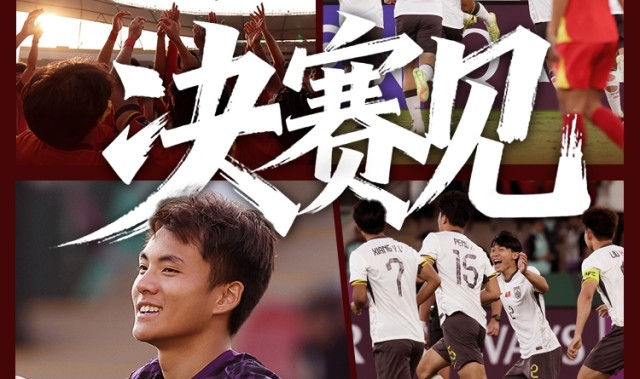 在线娱乐平台-顶级配置！央视5台将直播U23国足vs日本，詹俊不说英超说国足